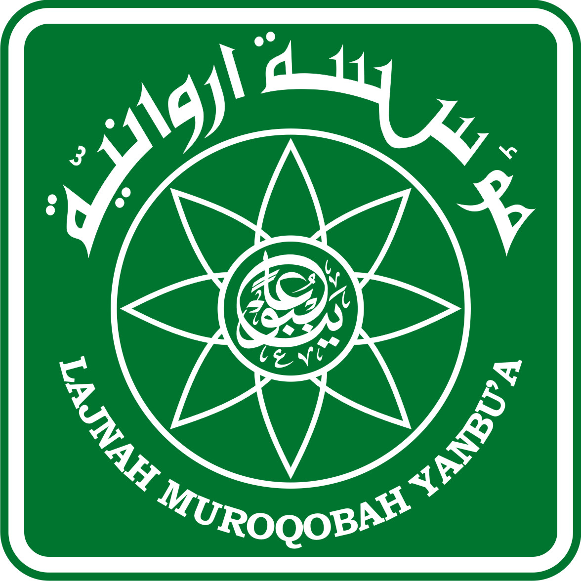 Makna Logo Lajnah Muroqobah Yanbu’a